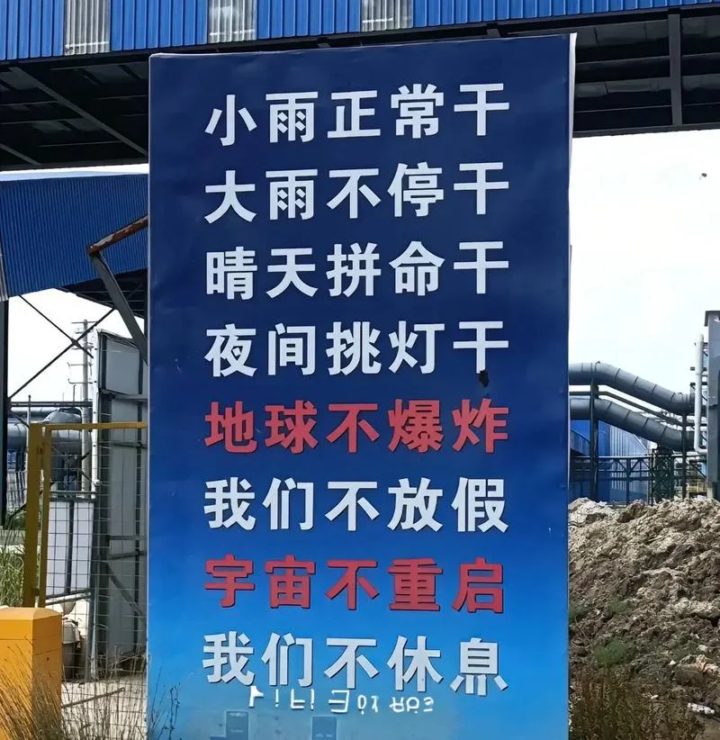 工程公司中标祝福语_2