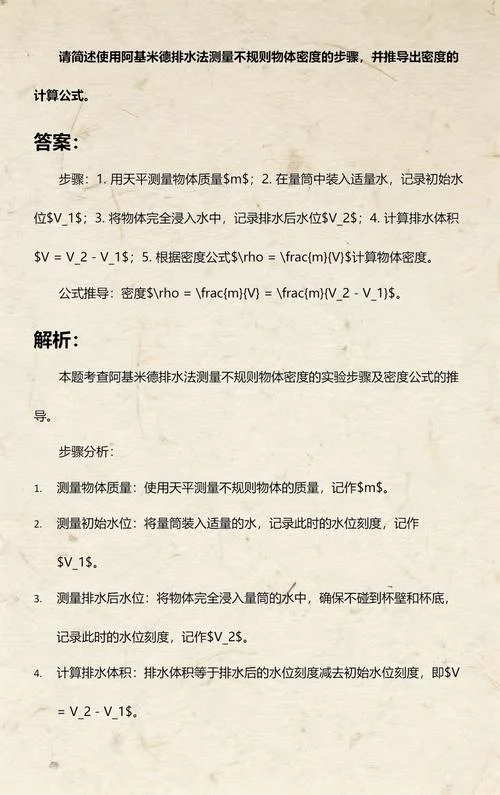密度公式的推导过程_1