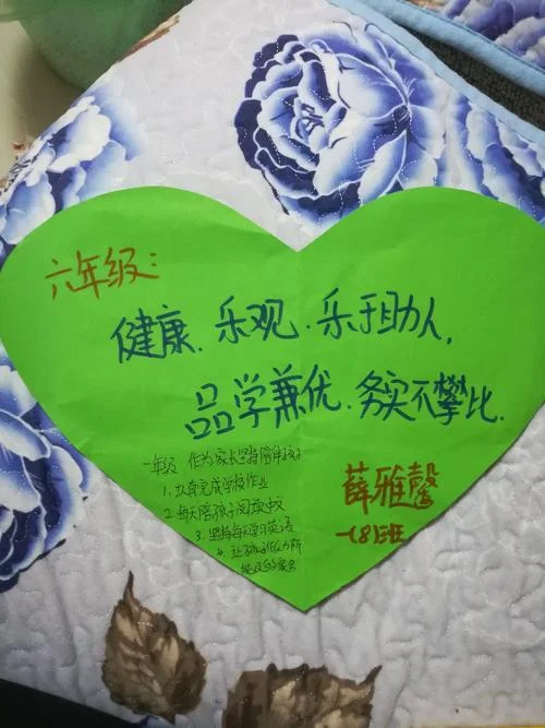 一年级新生祝福卡片_2
