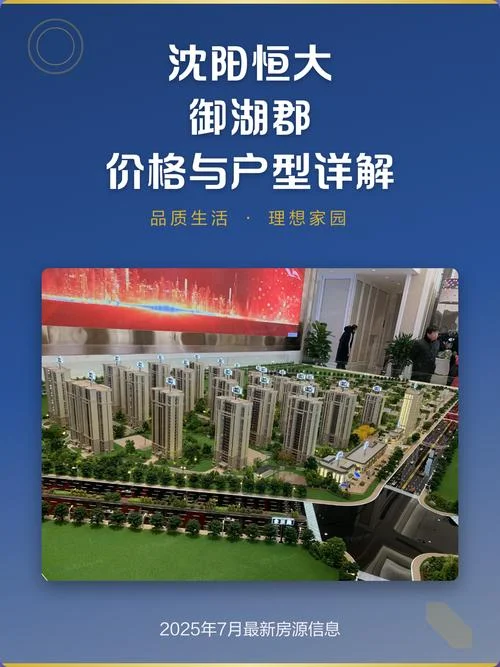 御湖园在哪-御湖园具体地址
