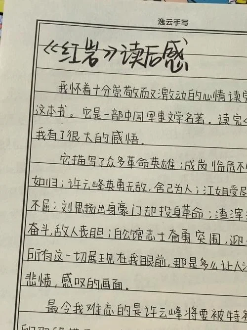 红岩第十九章读后感-红岩十九章读后感