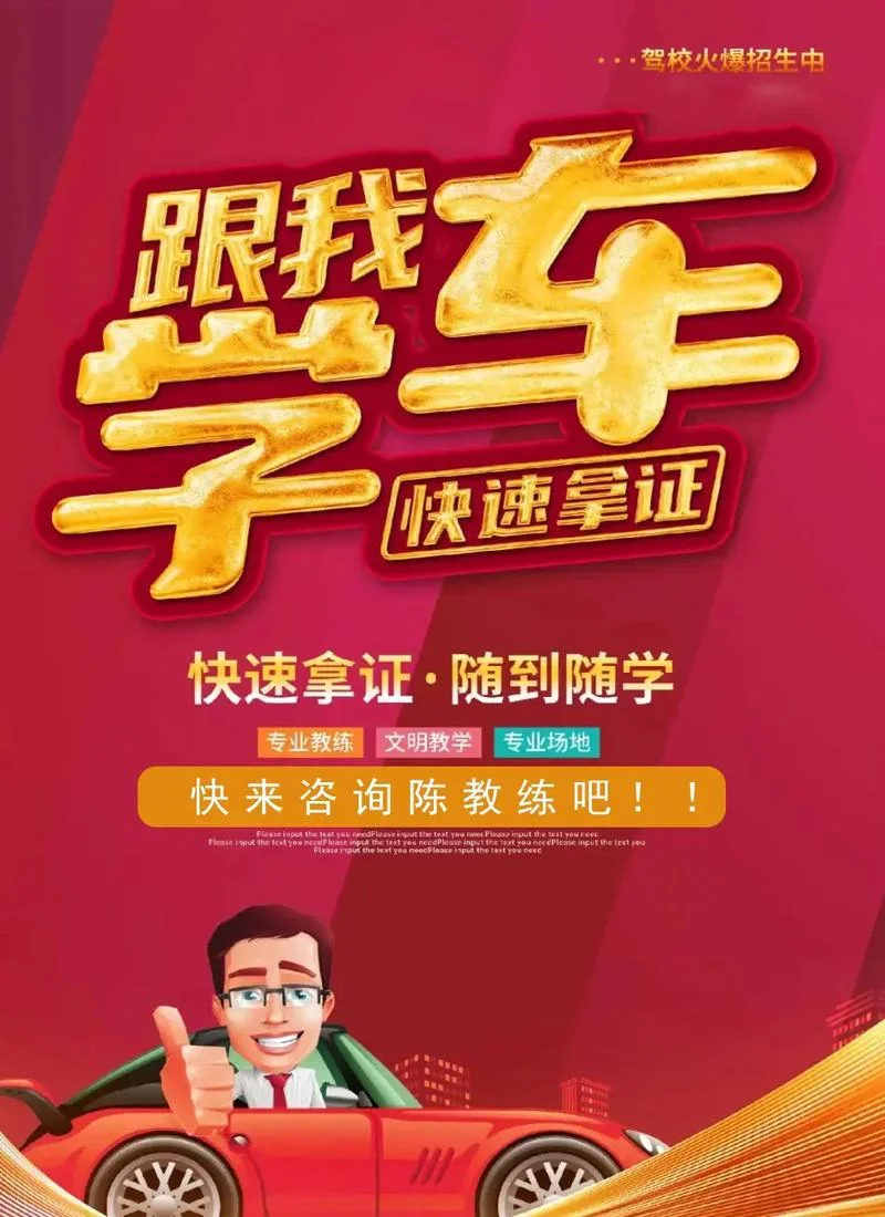 汽车培训学校怎么报名-汽车培训报名指南