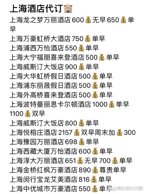 上海深坑酒店住一晚要多少钱_1