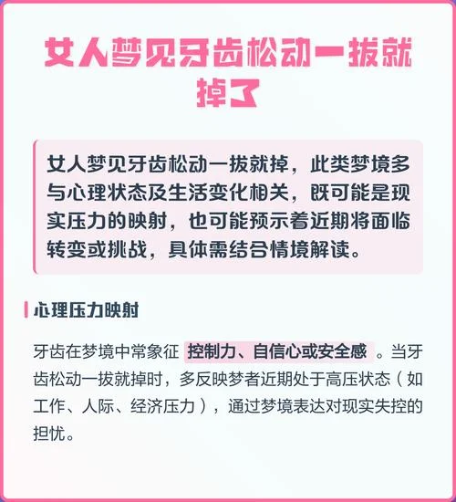 女人梦见自己上牙掉了_2