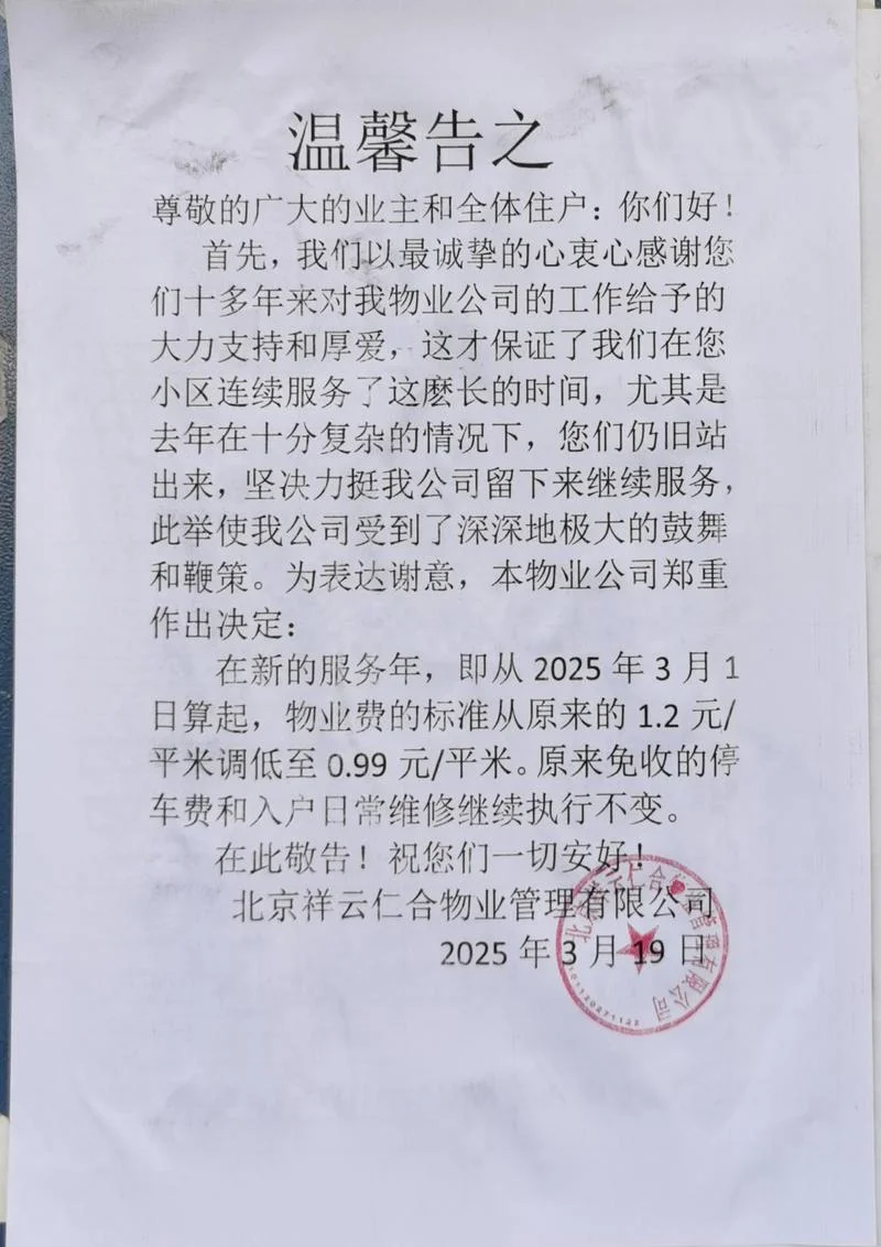 物业公司开证明-物业开具证明
