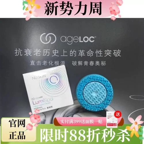 lumispa如新多少钱_1