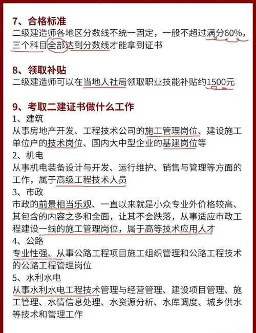 24年二建报名条件_2