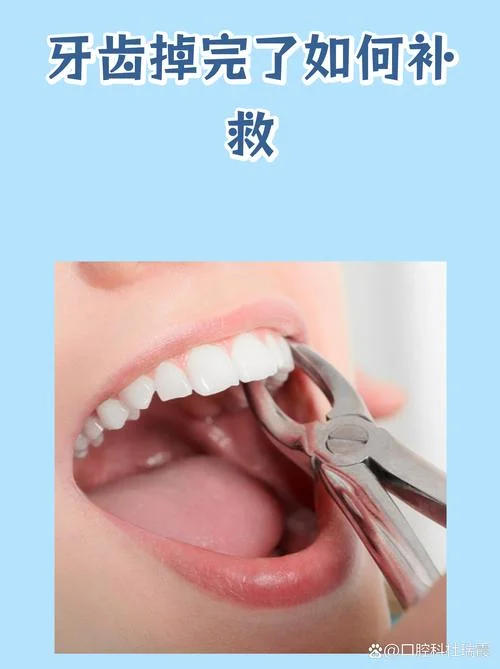 做梦掉牙齿没掉完_1