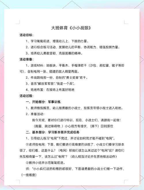 拓展训练翻牌游戏感悟-拓展训练翻牌感悟