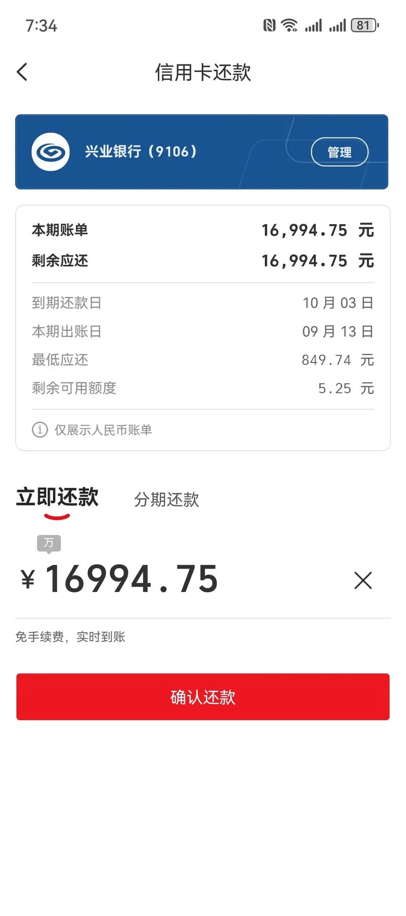 历史账单查询_1