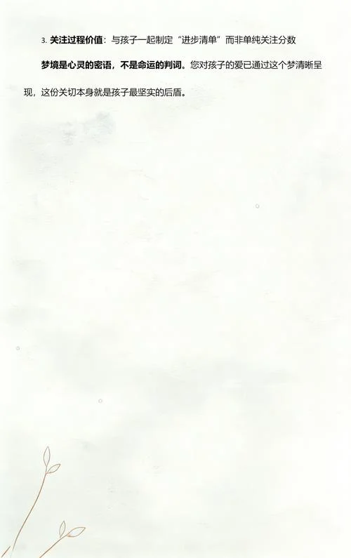 梦见孩子考试没考好是什么意思-梦孩子考试失利寓意