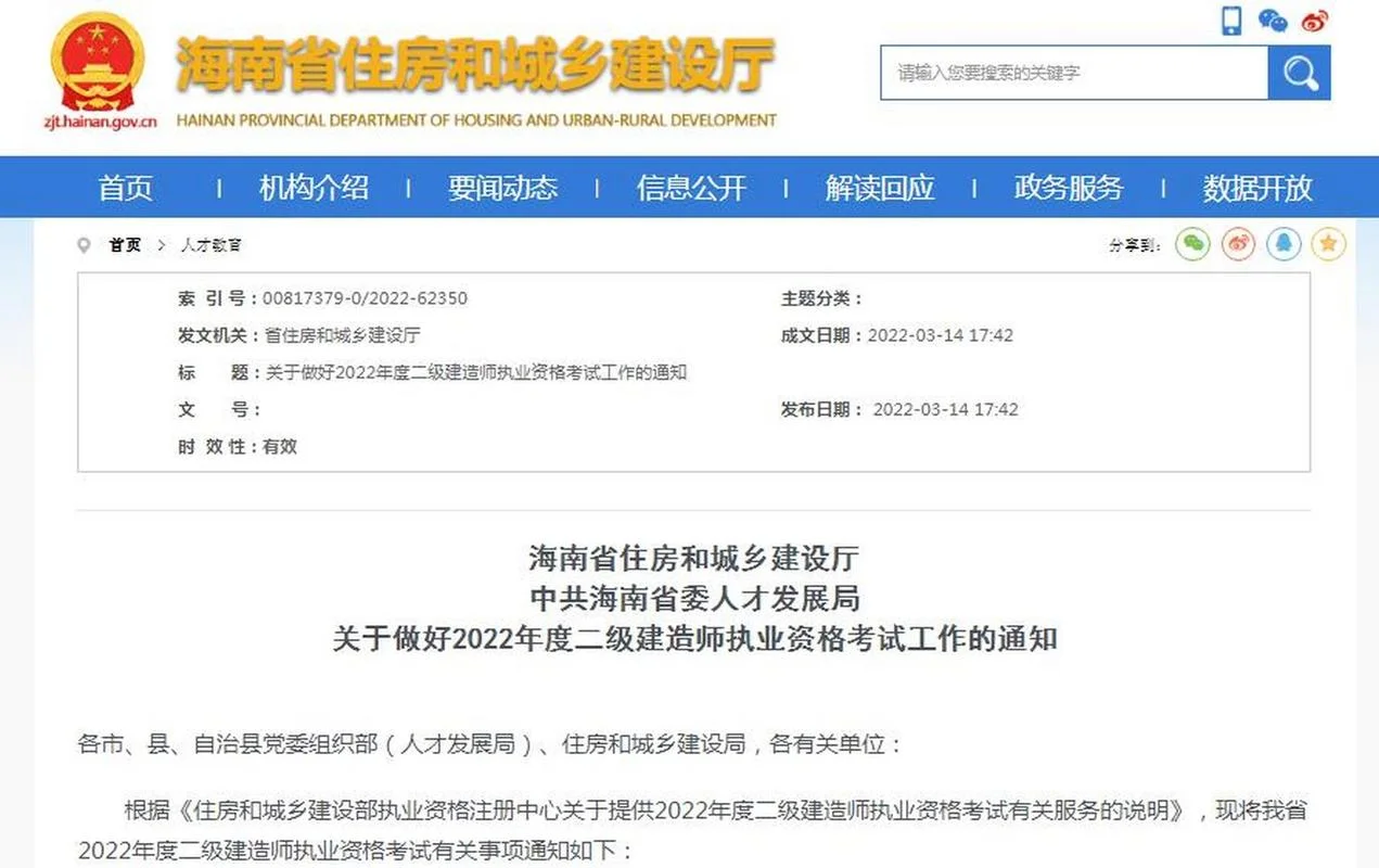 中大网校二建_2