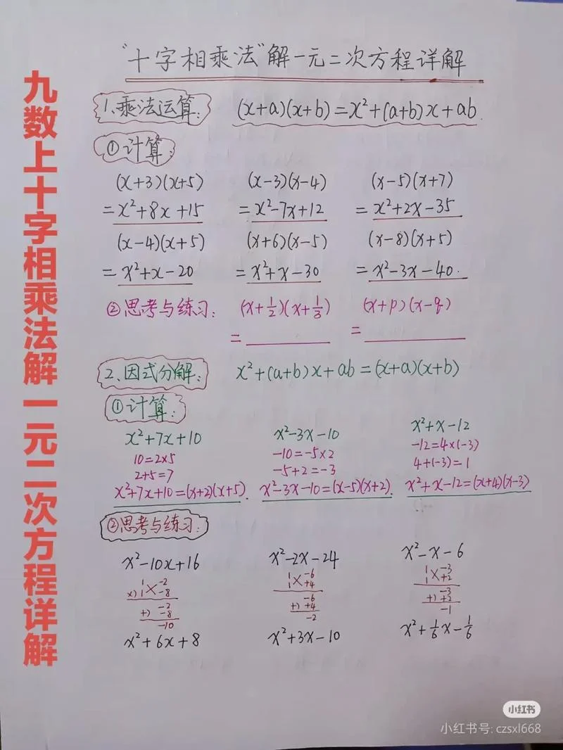 两数相乘的求和公式_1