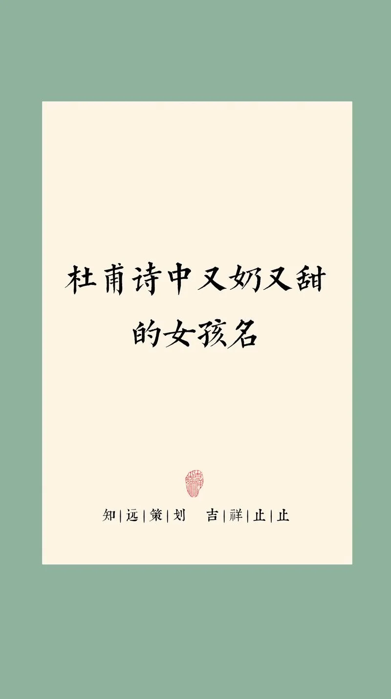 女孩起名诗和书哪个好_1