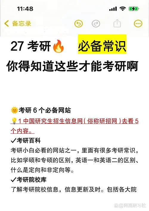 考研是十二月几号考-十二月几号考考研