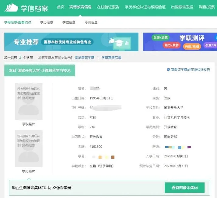 国培网证书查询入口-国培网证书查询入口