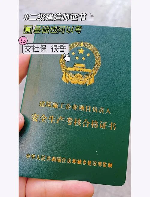 通信工程可以考二建吗_2