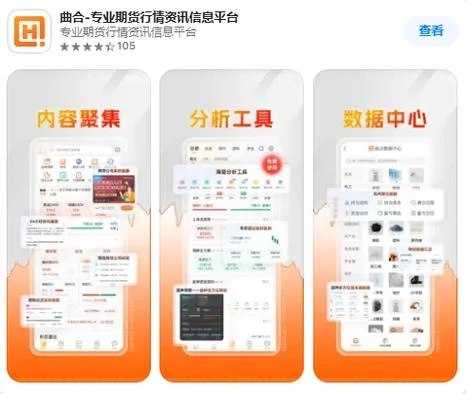 手机什么软件能买期货_1