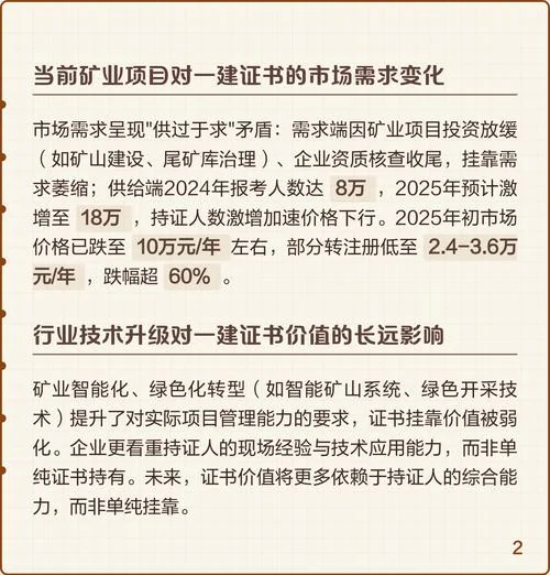 一建为什么没有矿业-一建未备案矿业