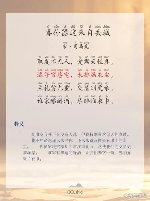 喜得孙子的祝福语古文_1