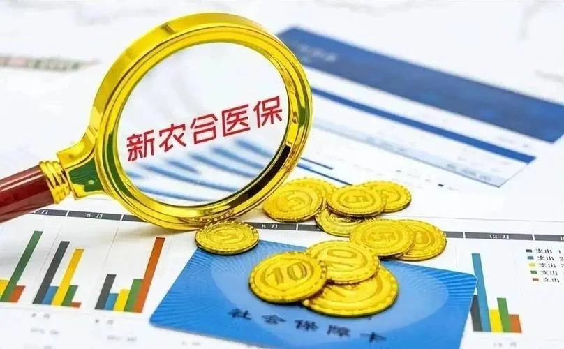 什么是新农合养老保险-新农合养老保险