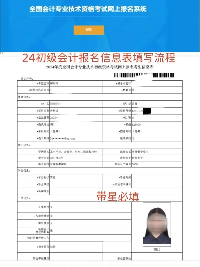 考会计证在哪里报名-考会计证报名地点