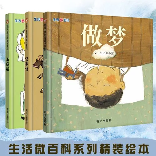 梦见掉茅坑是什么意思_2