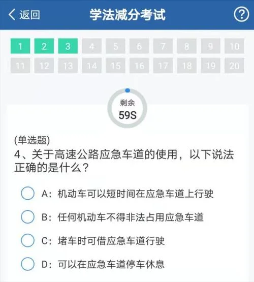 在哪里查驾驶证的分数_1