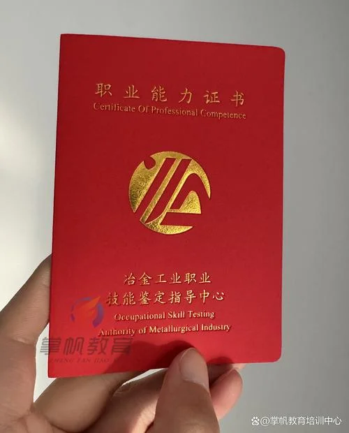 报考污水处理工_1