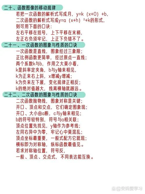 正比例公式口诀_1