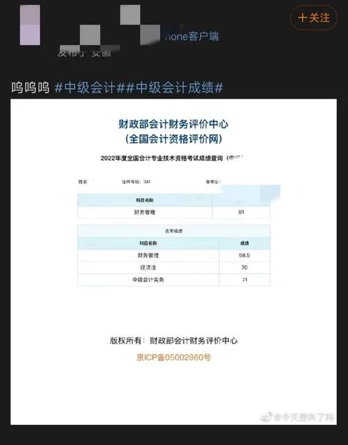 2018中级会计成绩查询-2018 中级成绩查询