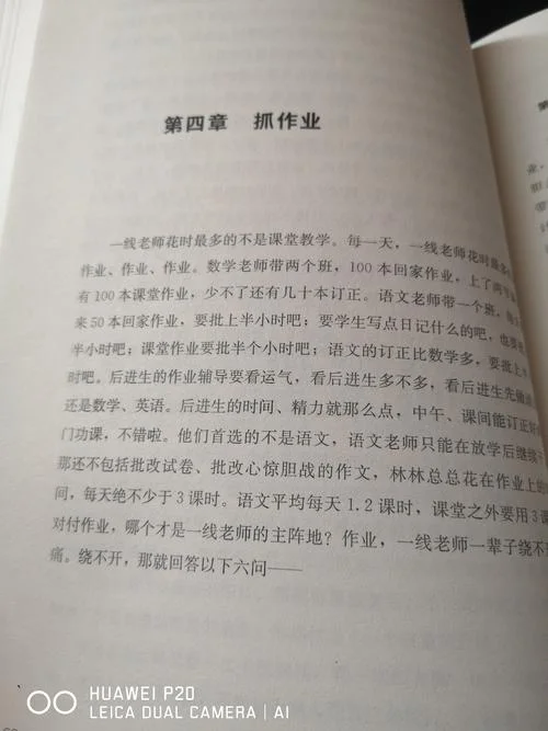 一线教师管建刚电子书-管建刚电子书