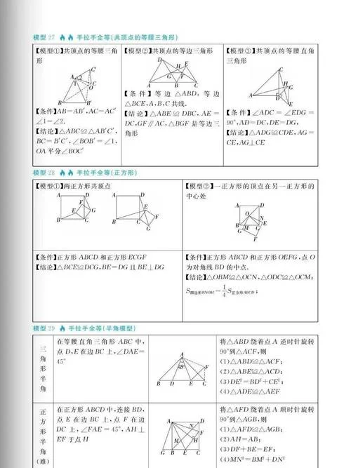 燕尾模型三个定理_2