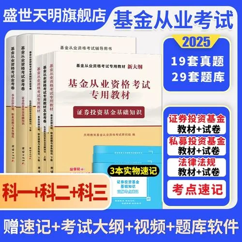 基金从业资格考试试题_1