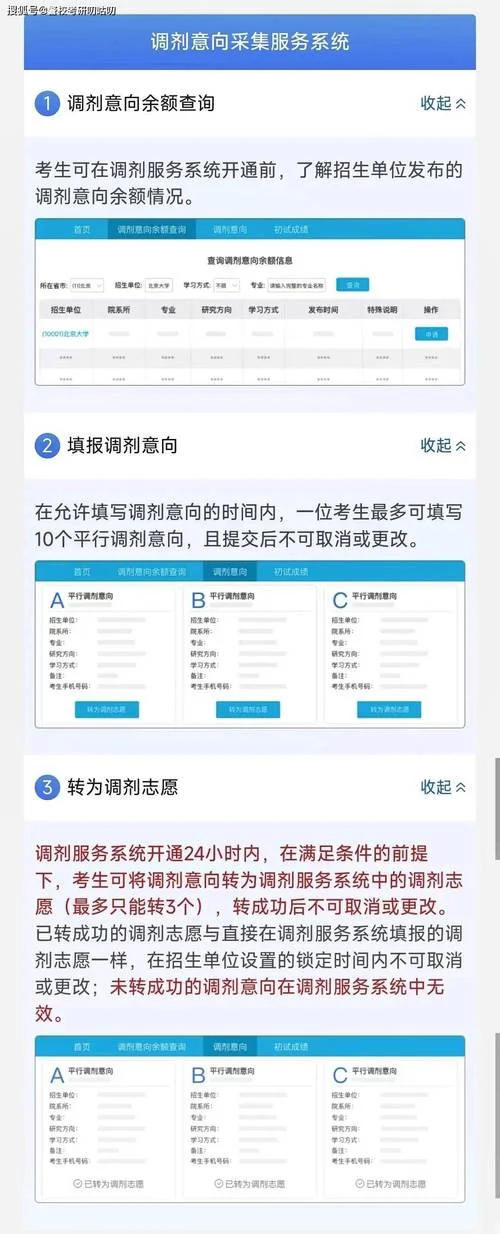 2021机械考研调剂信息_1