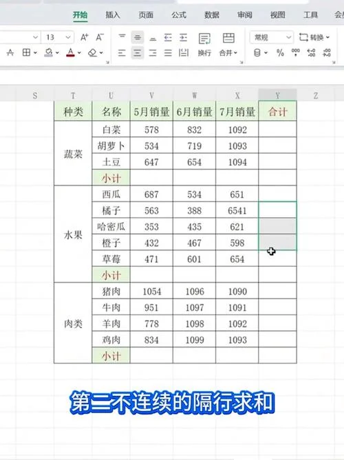 求和公式怎么用不了_2