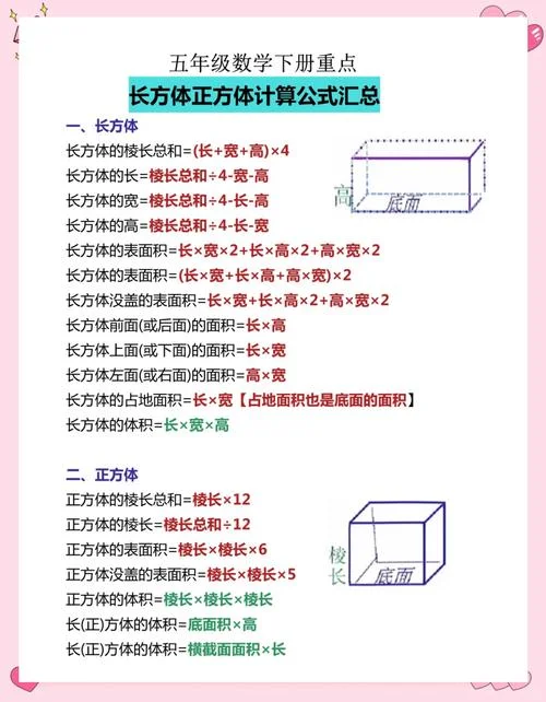 52平方米等于多少平方分米-52 平米换算成平方分米