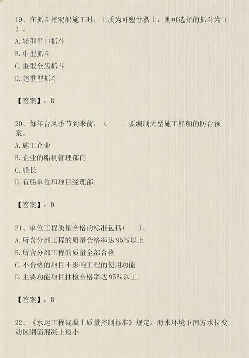 一级建造师考什么题_2