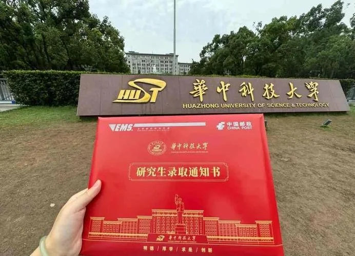 华中科技大学研究生官网招生网-华科研究生招生网