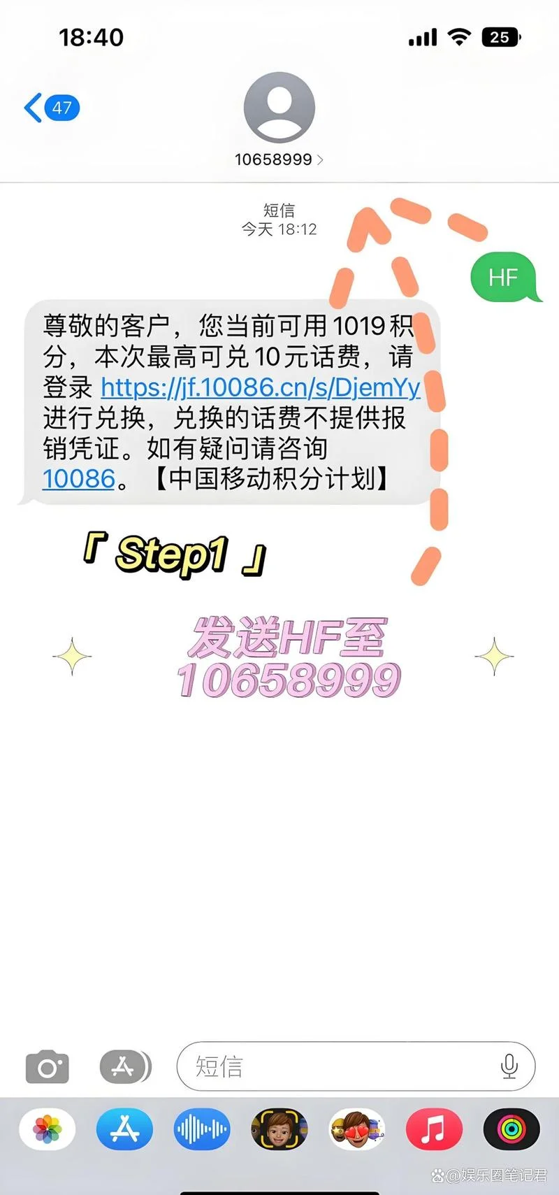中国移动如何查积分_1