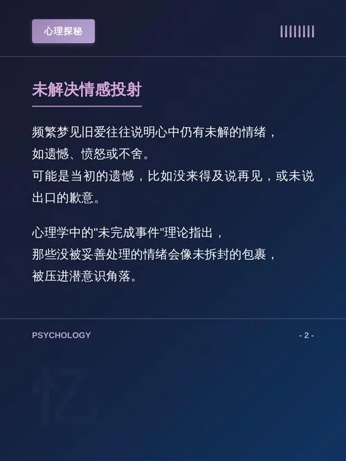 为什么会梦见自己喜欢的人_1