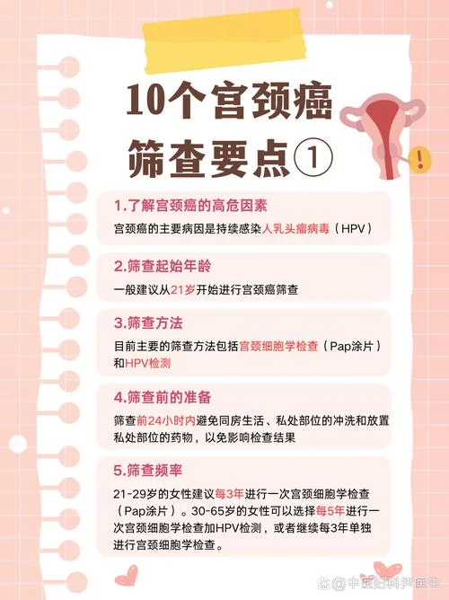 宫颈癌乳腺癌如何筛查_1