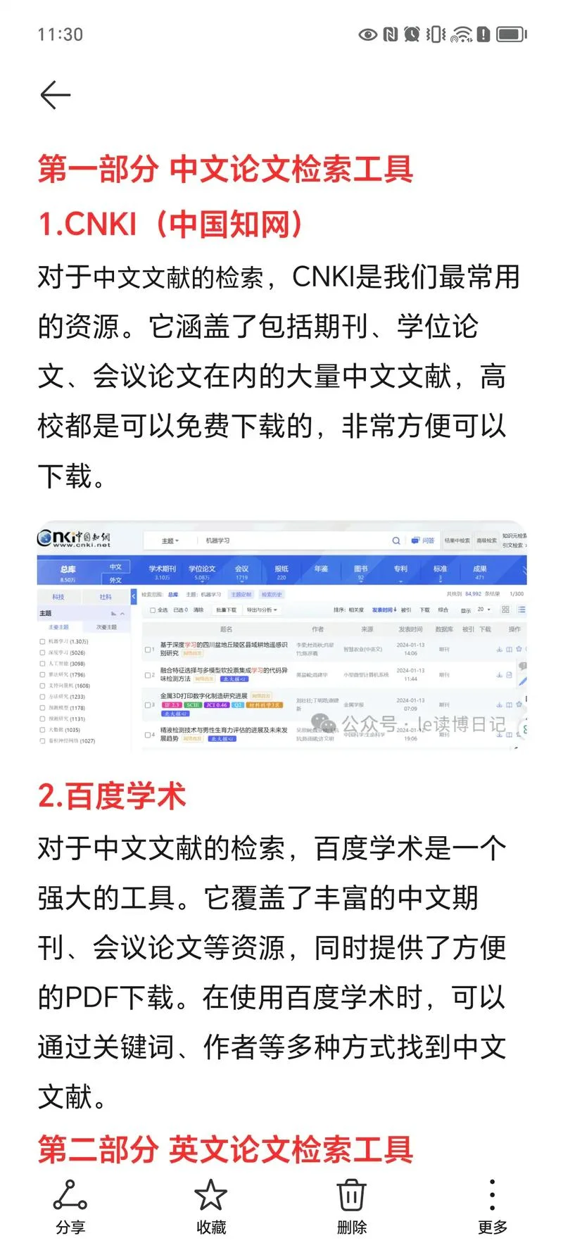 如何进行论文查重软件-论文查重软件使用