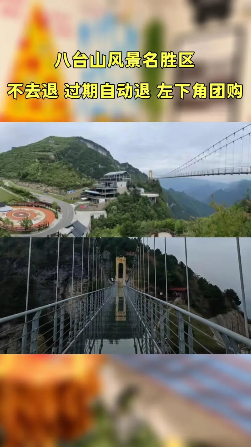 八台山在哪里_1