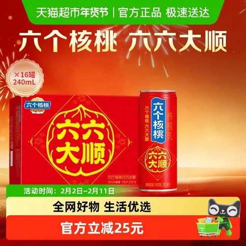 六个核桃多少钱_2