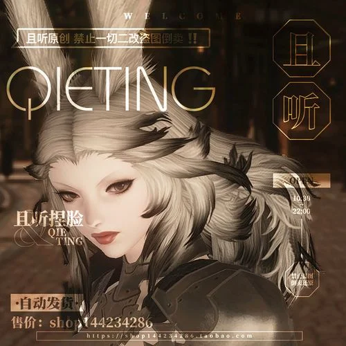 ff14多少钱_2