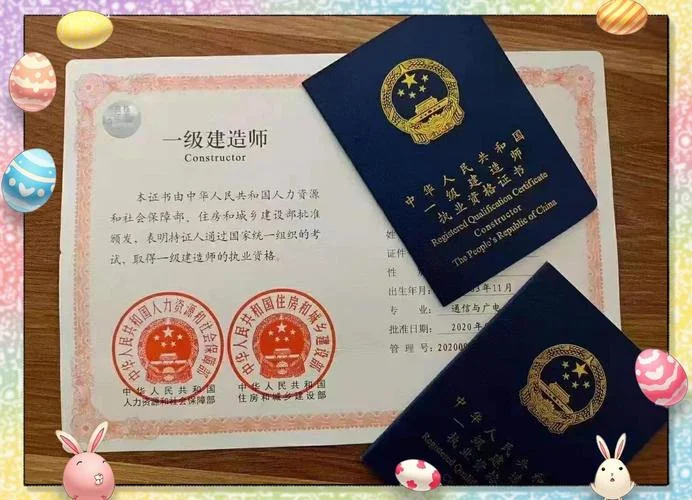 一级建造师长什么样_1