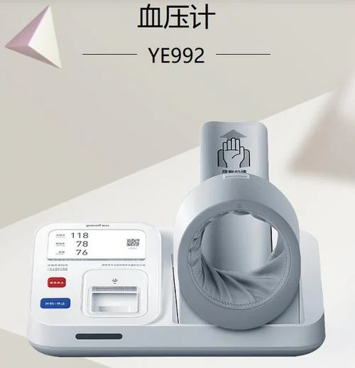 鱼跃血压计多少钱一台_2