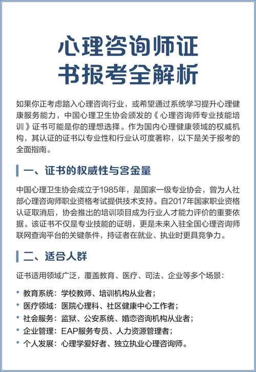 企业咨询师报考_2