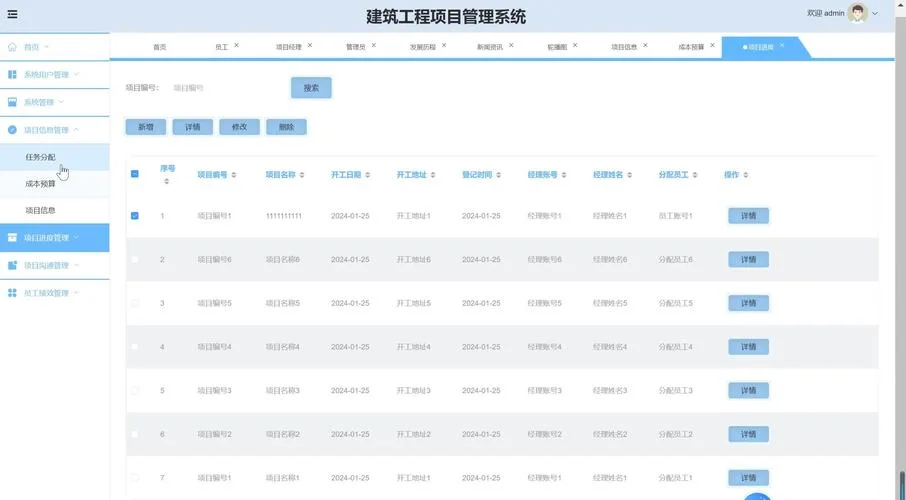 项目管理专业网站-项目管理专业网站